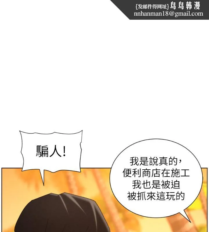 兄妹的秘密授课 第98話-成人版真心話大冒險 第1页