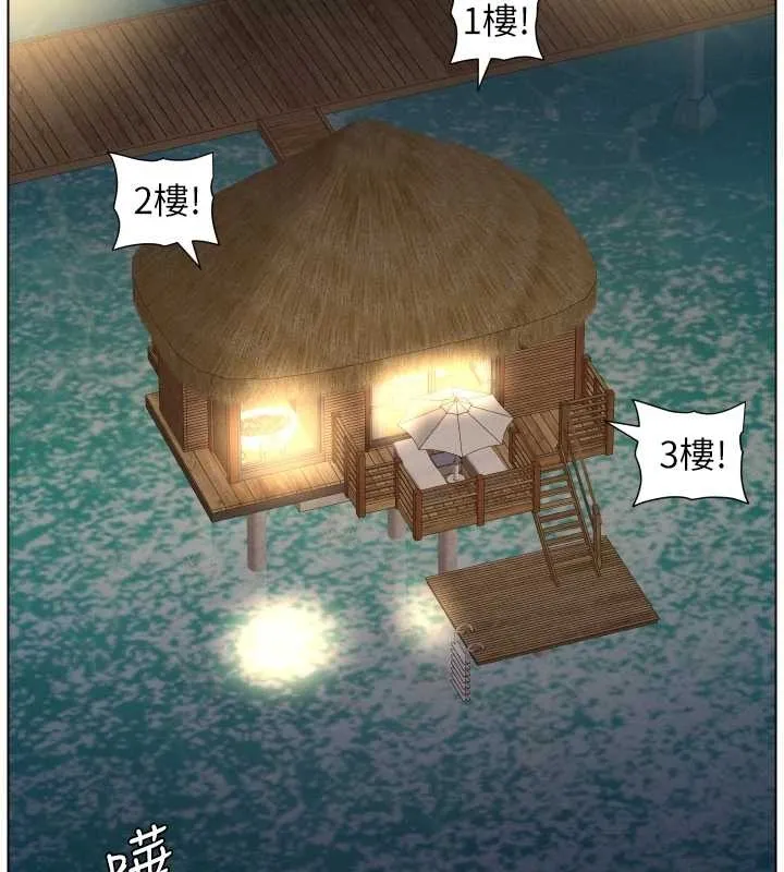 兄妹的秘密授课 第99話-償「精」債:小希篇 第41页