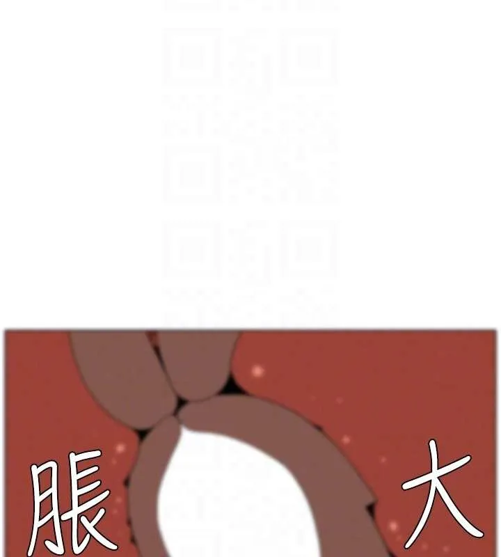 兄妹的秘密授课 第99話-償「精」債:小希篇 第96页