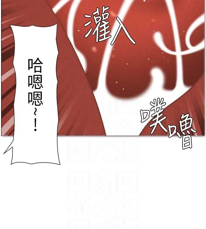 兄妹的秘密授课 第99話-償「精」債:小希篇 第104页