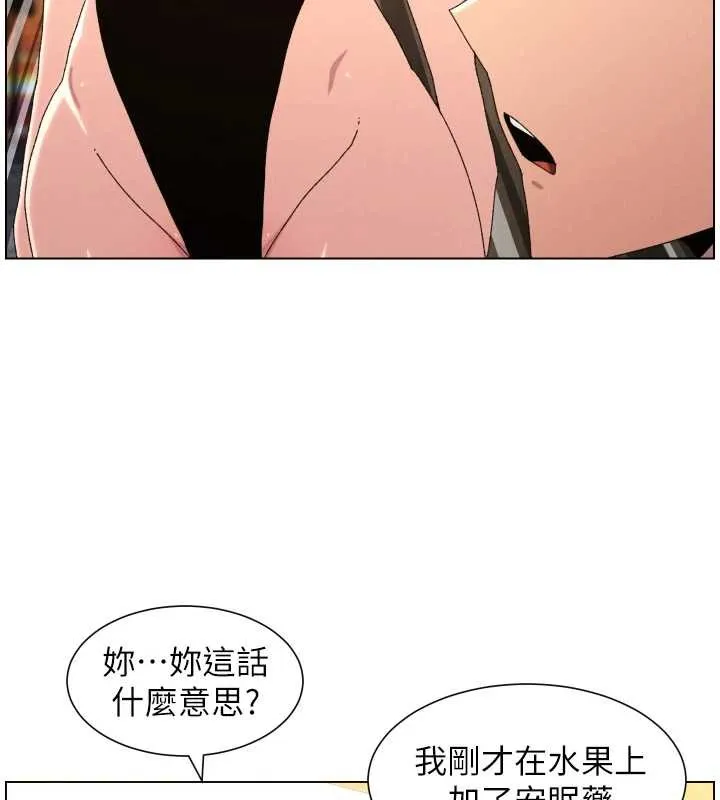 兄妹的秘密授课 第99話-償「精」債:小希篇 第52页