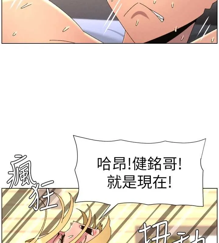 兄妹的秘密授课 第99話-償「精」債:小希篇 第91页