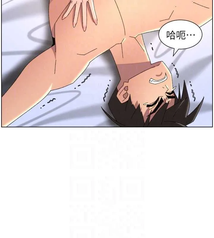 兄妹的秘密授课 第99話-償「精」債:小希篇 第80页