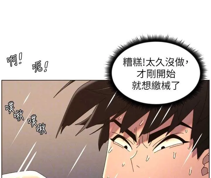兄妹的秘密授课 第99話-償「精」債:小希篇 第90页