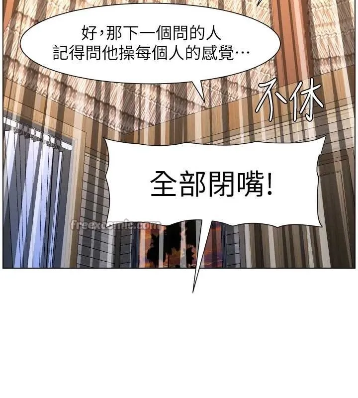 兄妹的秘密授课 第99話-償「精」債:小希篇 第14页