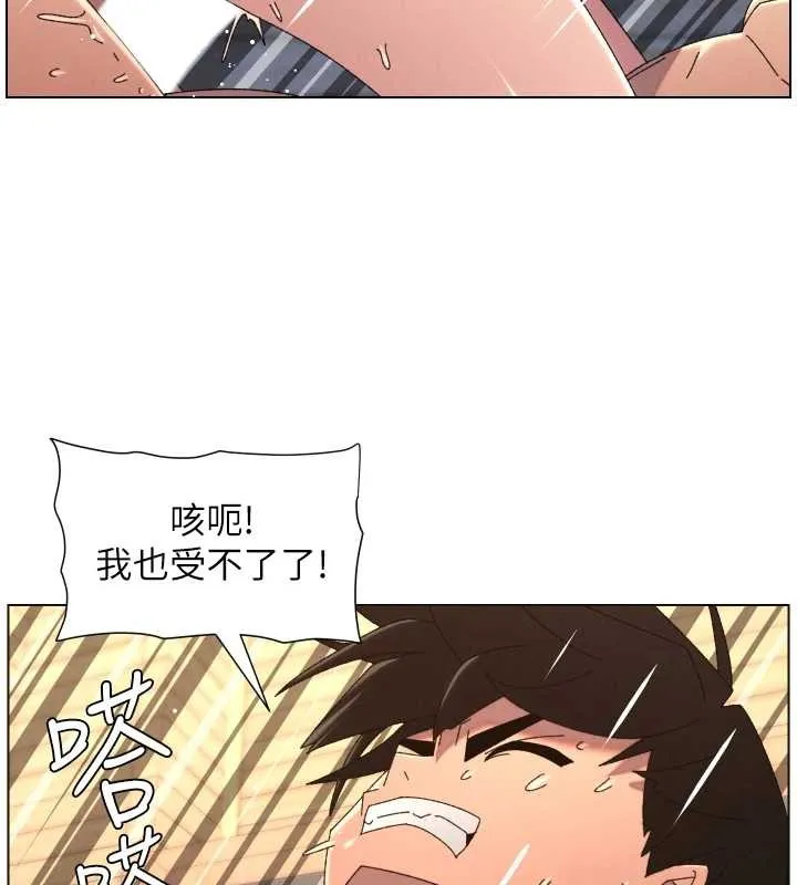兄妹的秘密授课 第99話-償「精」債:小希篇 第93页