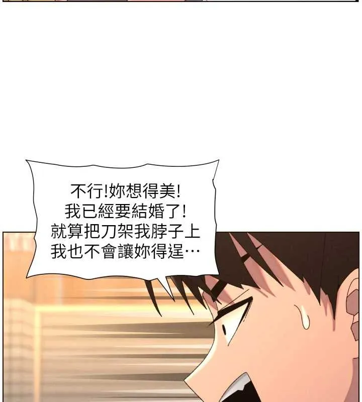 兄妹的秘密授课 第99話-償「精」債:小希篇 第58页