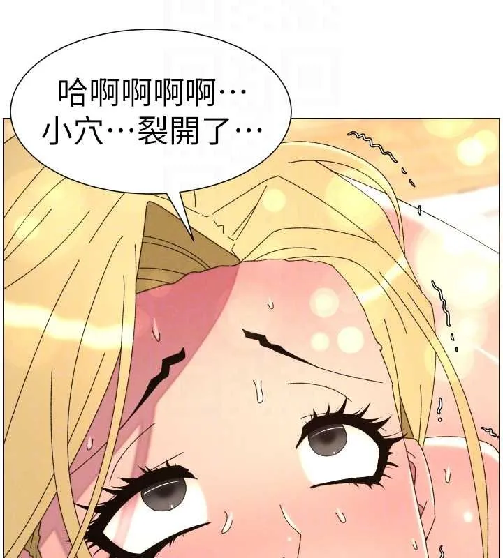 兄妹的秘密授课 第99話-償「精」債:小希篇 第105页