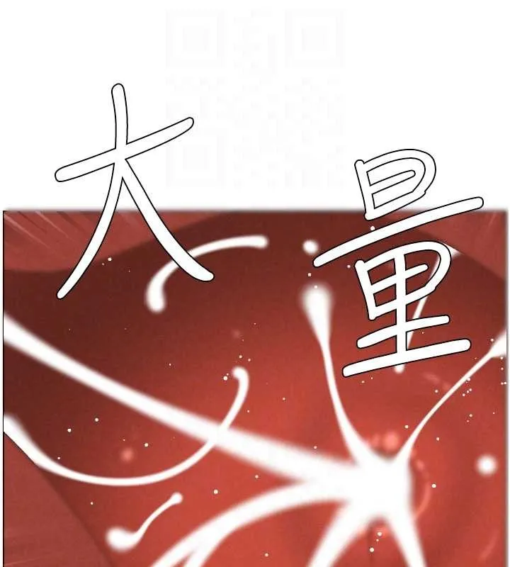 兄妹的秘密授课 第99話-償「精」債:小希篇 第103页