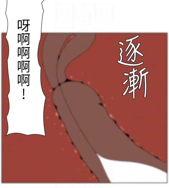 兄妹的秘密授课 第99話-償「精」債:小希篇 第95页