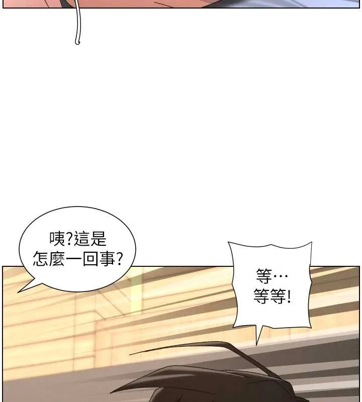 兄妹的秘密授课 第99話-償「精」債:小希篇 第131页