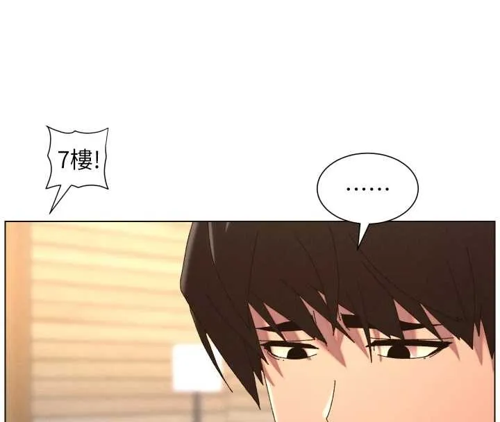 兄妹的秘密授课 第99話-償「精」債:小希篇 第39页