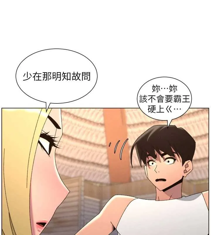 兄妹的秘密授课 第99話-償「精」債:小希篇 第57页