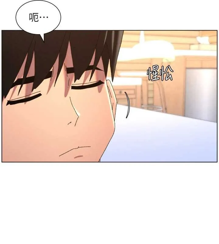 兄妹的秘密授课 第99話-償「精」債:小希篇 第46页