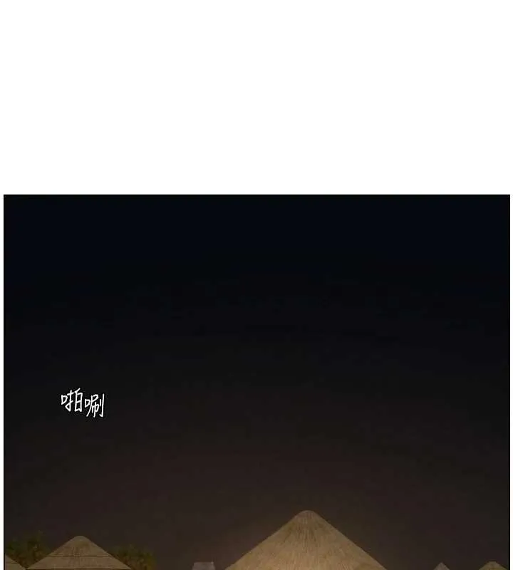 兄妹的秘密授课 第99話-償「精」債:小希篇 第44页