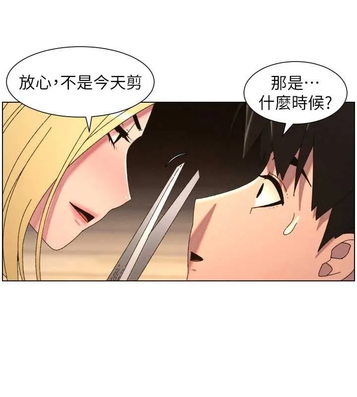 兄妹的秘密授课 第99話-償「精」債:小希篇 第123页