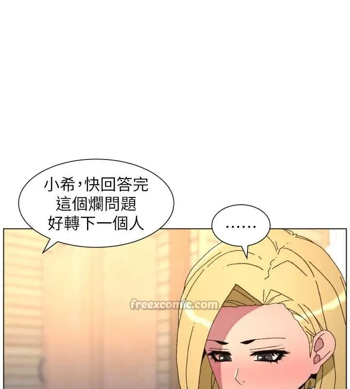兄妹的秘密授课 第99話-償「精」債:小希篇 第28页