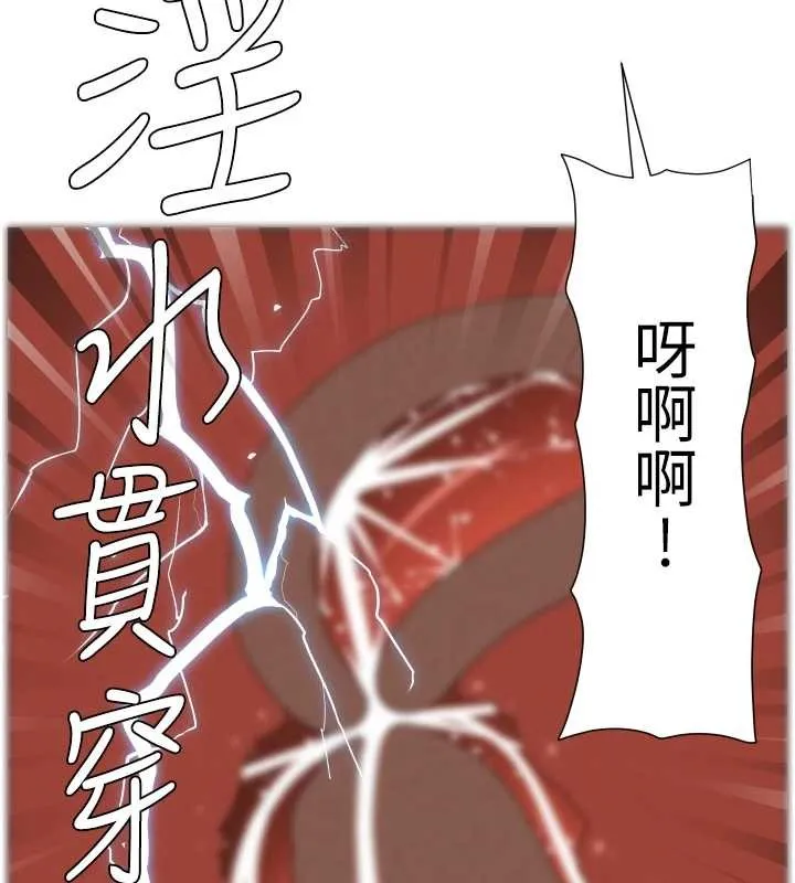 兄妹的秘密授课 第99話-償「精」債:小希篇 第101页