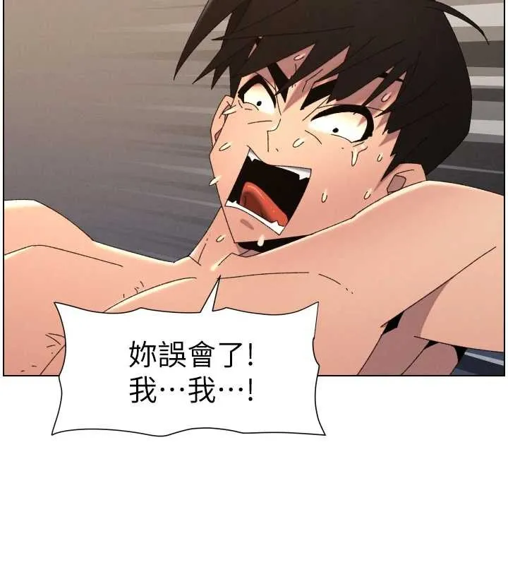 兄妹的秘密授课 第99話-償「精」債:小希篇 第132页