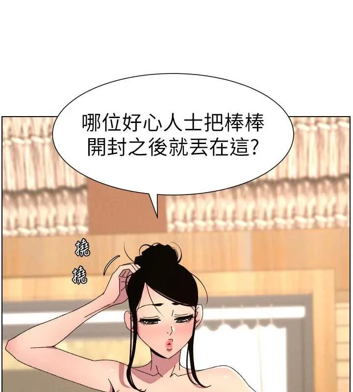 兄妹的秘密授课 第99話-償「精」債:小希篇 第133页