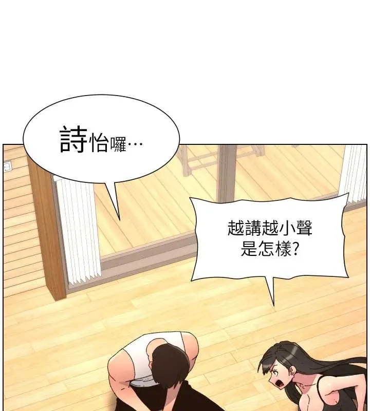 兄妹的秘密授课 第99話-償「精」債:小希篇 第11页