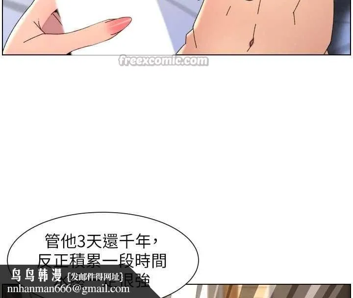 兄妹的秘密授课 第99話-償「精」債:小希篇 第70页
