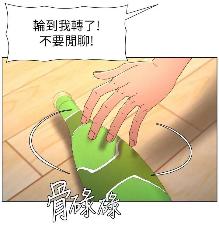兄妹的秘密授课 第99話-償「精」債:小希篇 第15页