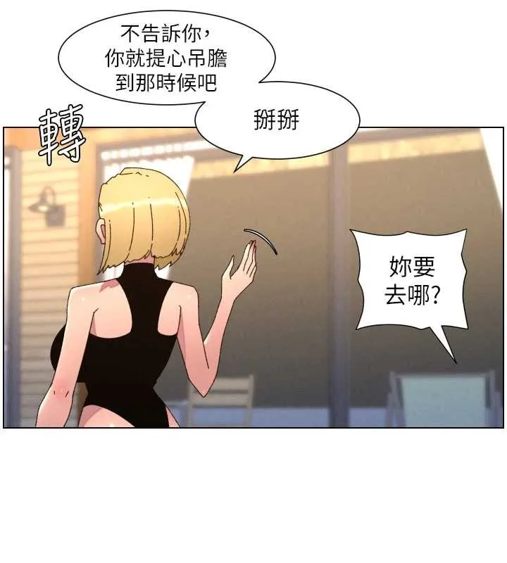 兄妹的秘密授课 第99話-償「精」債:小希篇 第124页