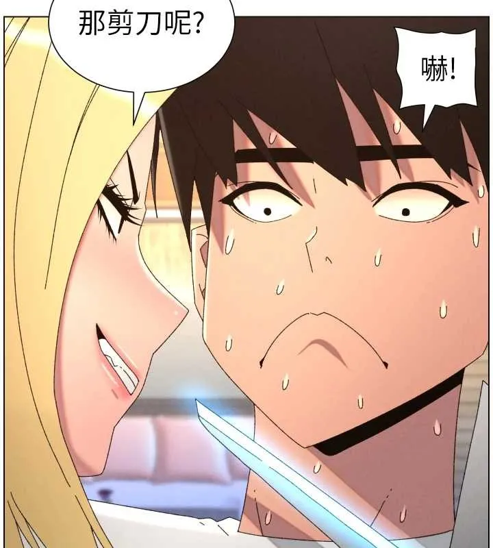 兄妹的秘密授课 第99話-償「精」債:小希篇 第60页