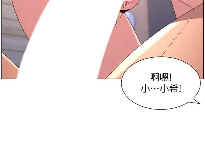兄妹的秘密授课 第99話-償「精」債:小希篇 第82页