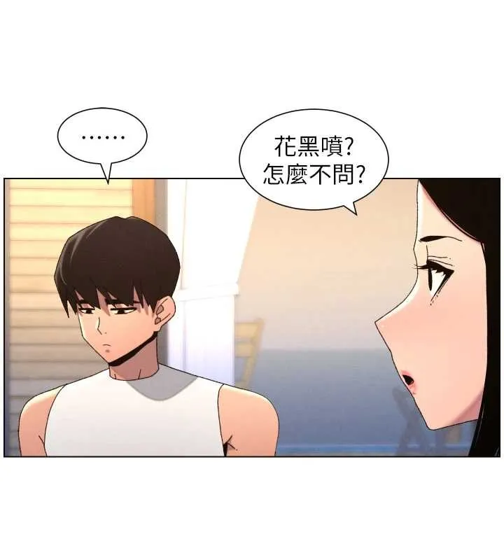 兄妹的秘密授课 第99話-償「精」債:小希篇 第24页