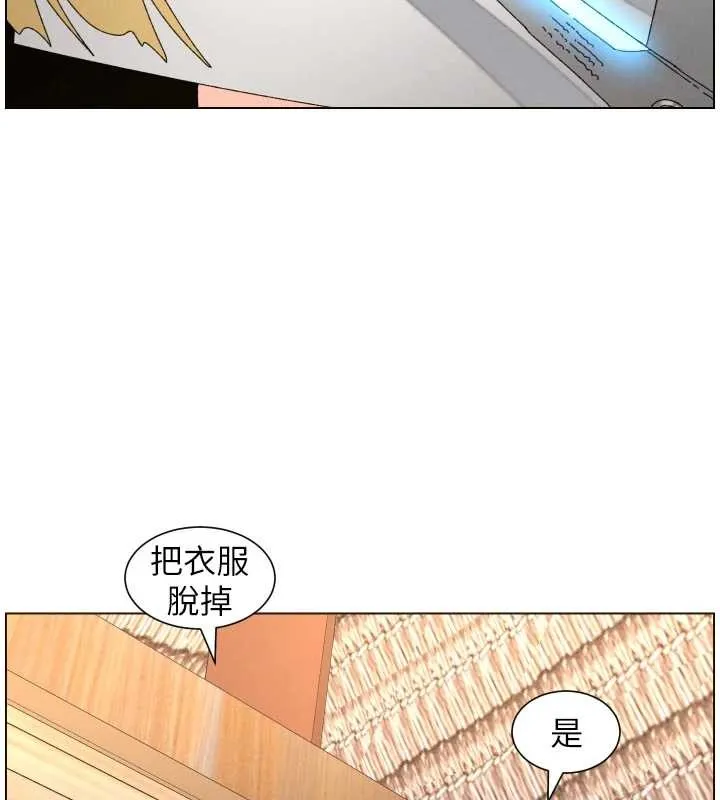 兄妹的秘密授课 第99話-償「精」債:小希篇 第61页