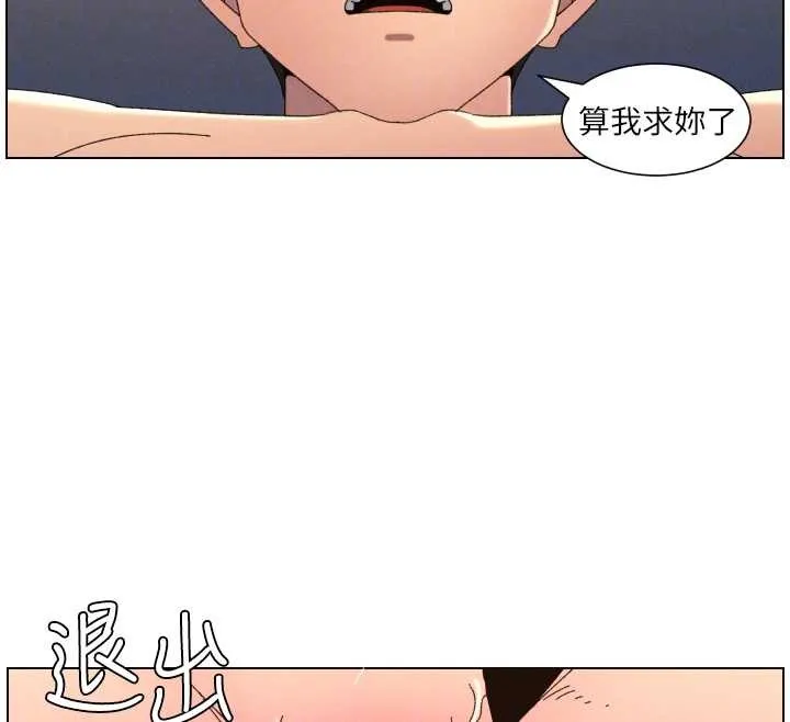 兄妹的秘密授课 第99話-償「精」債:小希篇 第114页