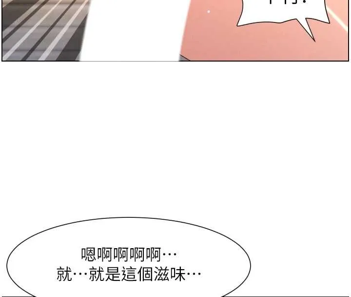 兄妹的秘密授课 第99話-償「精」債:小希篇 第78页