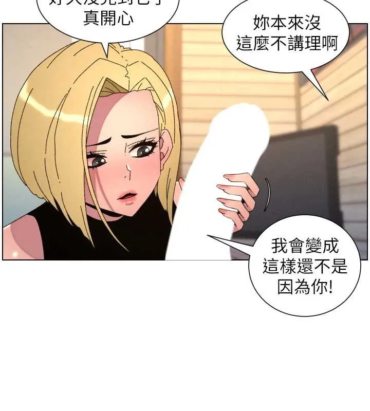 兄妹的秘密授课 第99話-償「精」債:小希篇 第68页