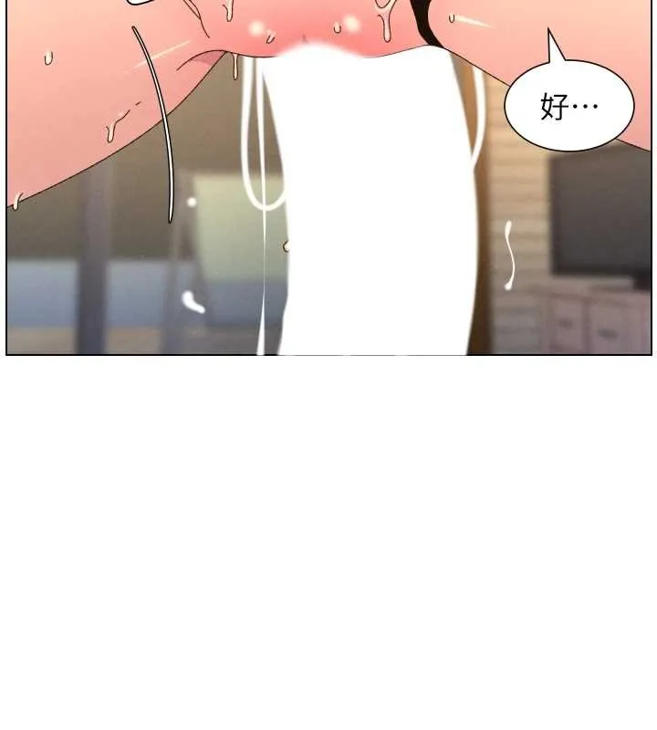 兄妹的秘密授课 第99話-償「精」債:小希篇 第115页