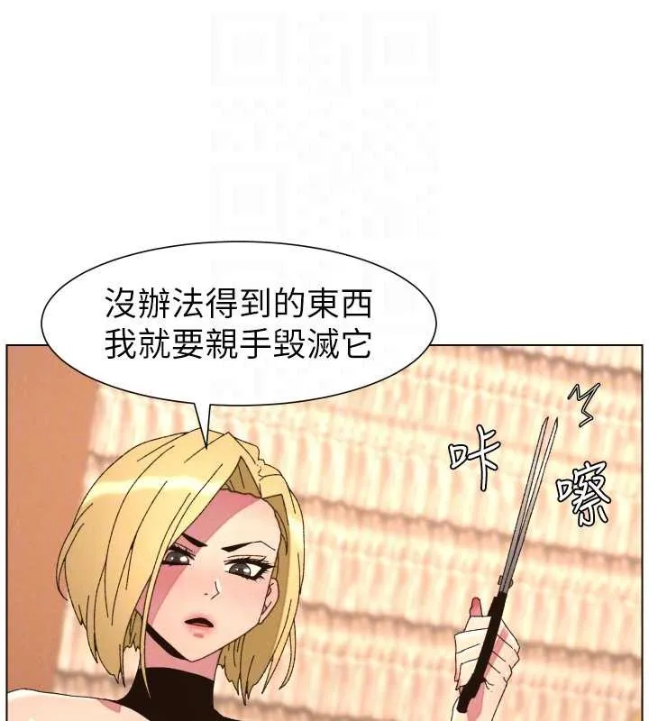 兄妹的秘密授课 第99話-償「精」債:小希篇 第119页