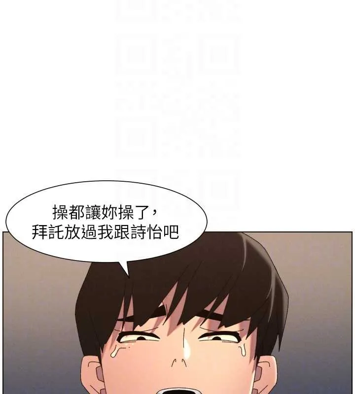 兄妹的秘密授课 第99話-償「精」債:小希篇 第113页