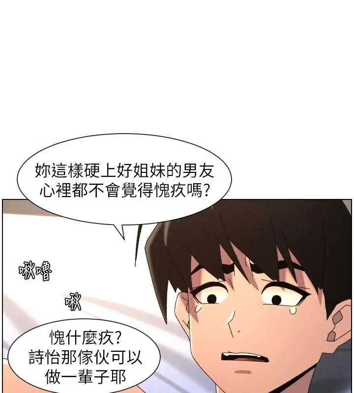 兄妹的秘密授课 第99話-償「精」債:小希篇 第72页