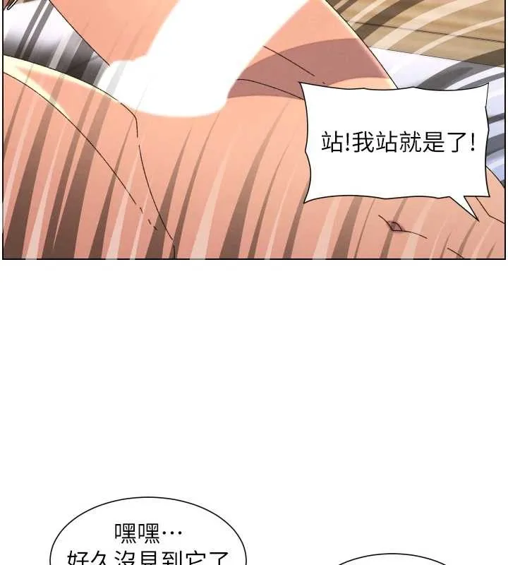兄妹的秘密授课 第99話-償「精」債:小希篇 第67页