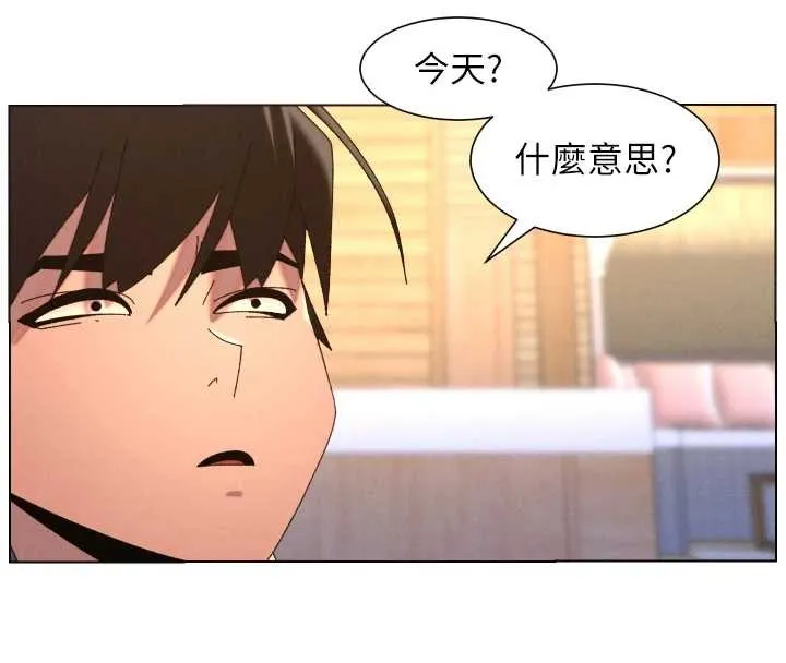 兄妹的秘密授课 第99話-償「精」債:小希篇 第118页