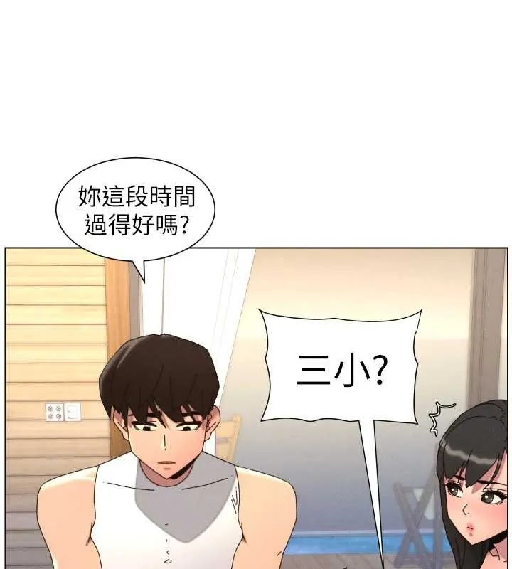 兄妹的秘密授课 第99話-償「精」債:小希篇 第26页