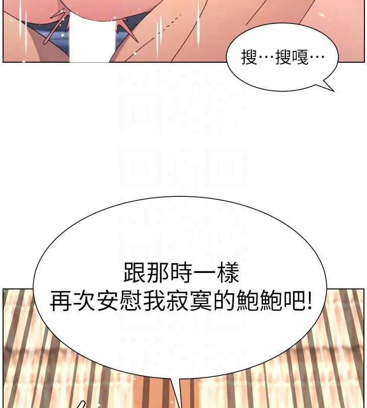 兄妹的秘密授课 第99話-償「精」債:小希篇 第87页