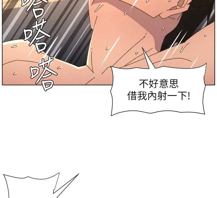 兄妹的秘密授课 第99話-償「精」債:小希篇 第94页