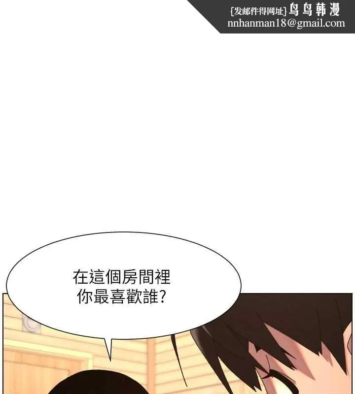 兄妹的秘密授课 第99話-償「精」債:小希篇 第1页