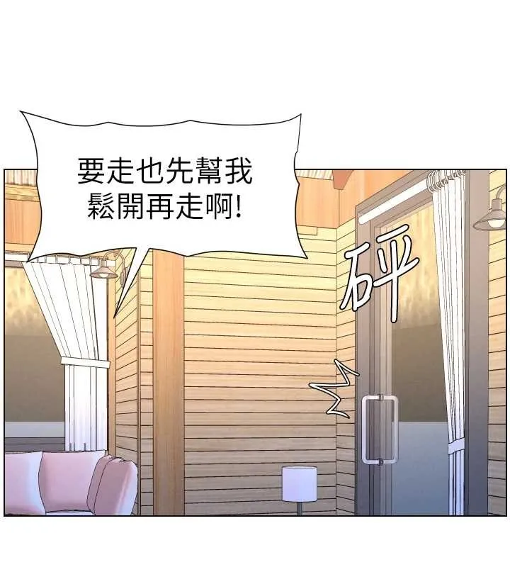 兄妹的秘密授课 第99話-償「精」債:小希篇 第125页