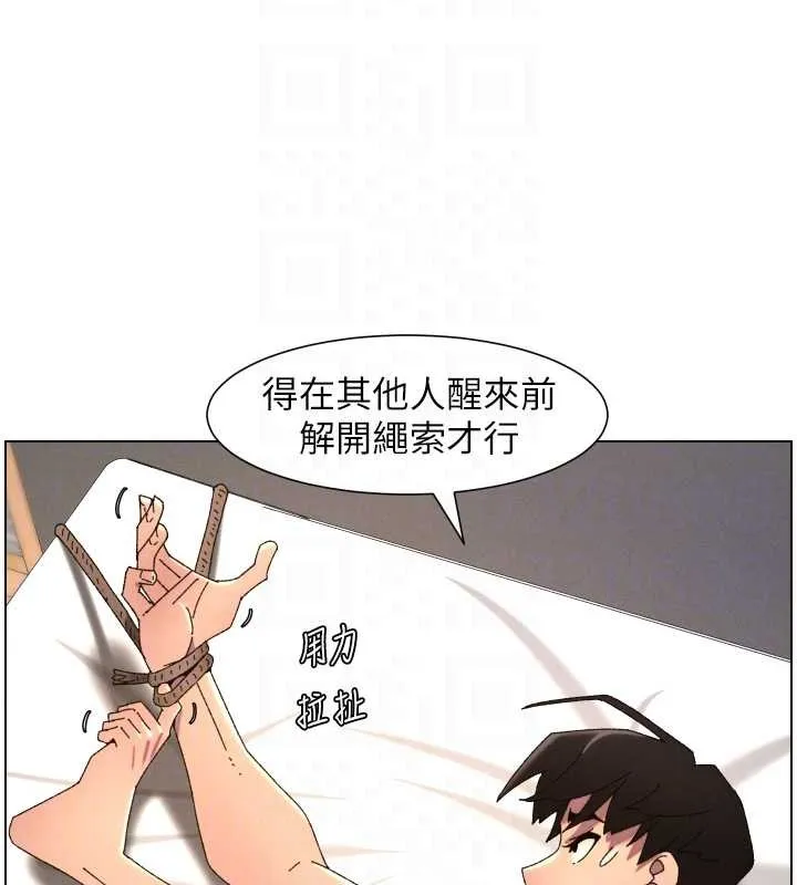 兄妹的秘密授课 第99話-償「精」債:小希篇 第128页