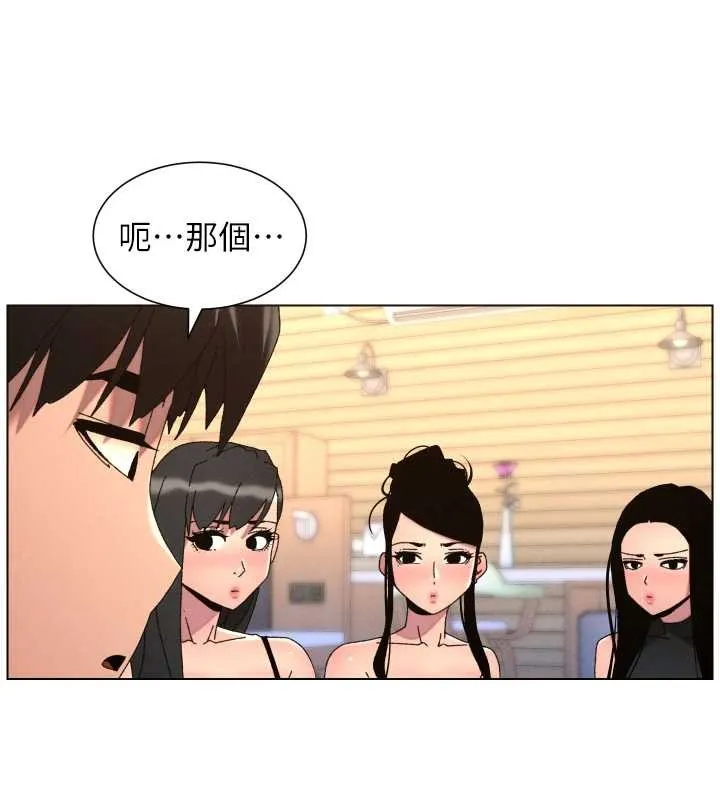 兄妹的秘密授课 第99話-償「精」債:小希篇 第25页