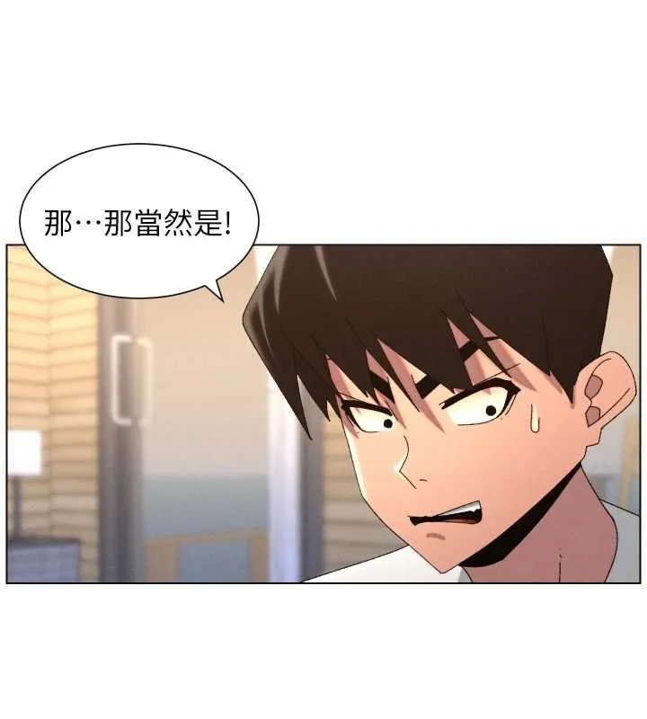 兄妹的秘密授课 第99話-償「精」債:小希篇 第3页