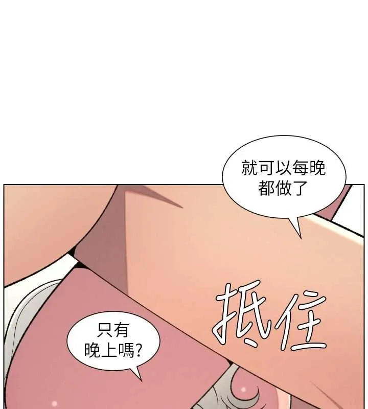 兄妹的秘密授课 第89話-在摩鐵跟初戀造球隊 第58页